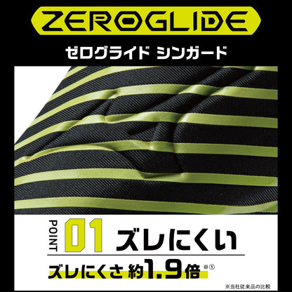 ゼログライドシンガード